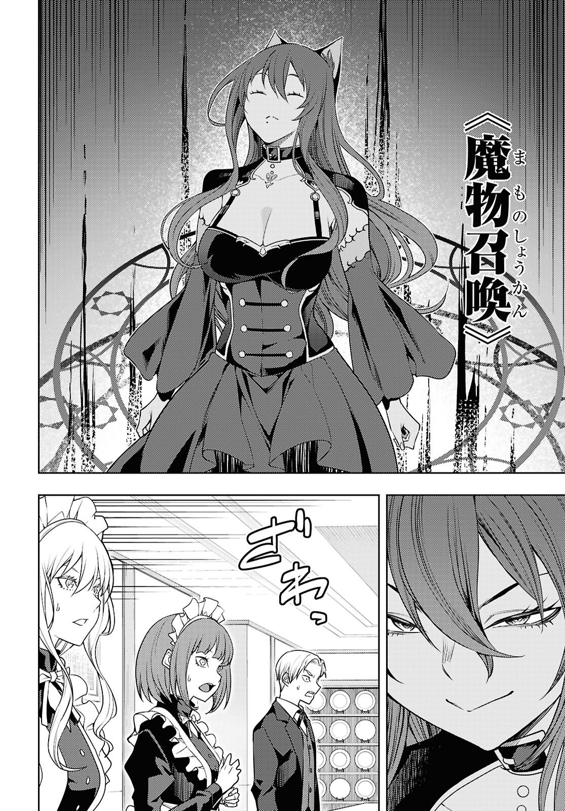 元・世界1位のサブキャラ育成日記 ~廃プレイヤー、異世界を攻略中!~ Chap 82 - Next Chap 83