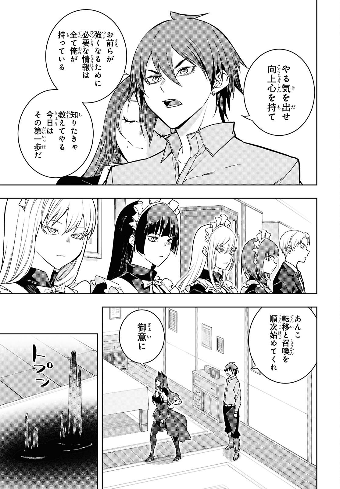 元・世界1位のサブキャラ育成日記 ~廃プレイヤー、異世界を攻略中!~ Chap 82 - Next Chap 83