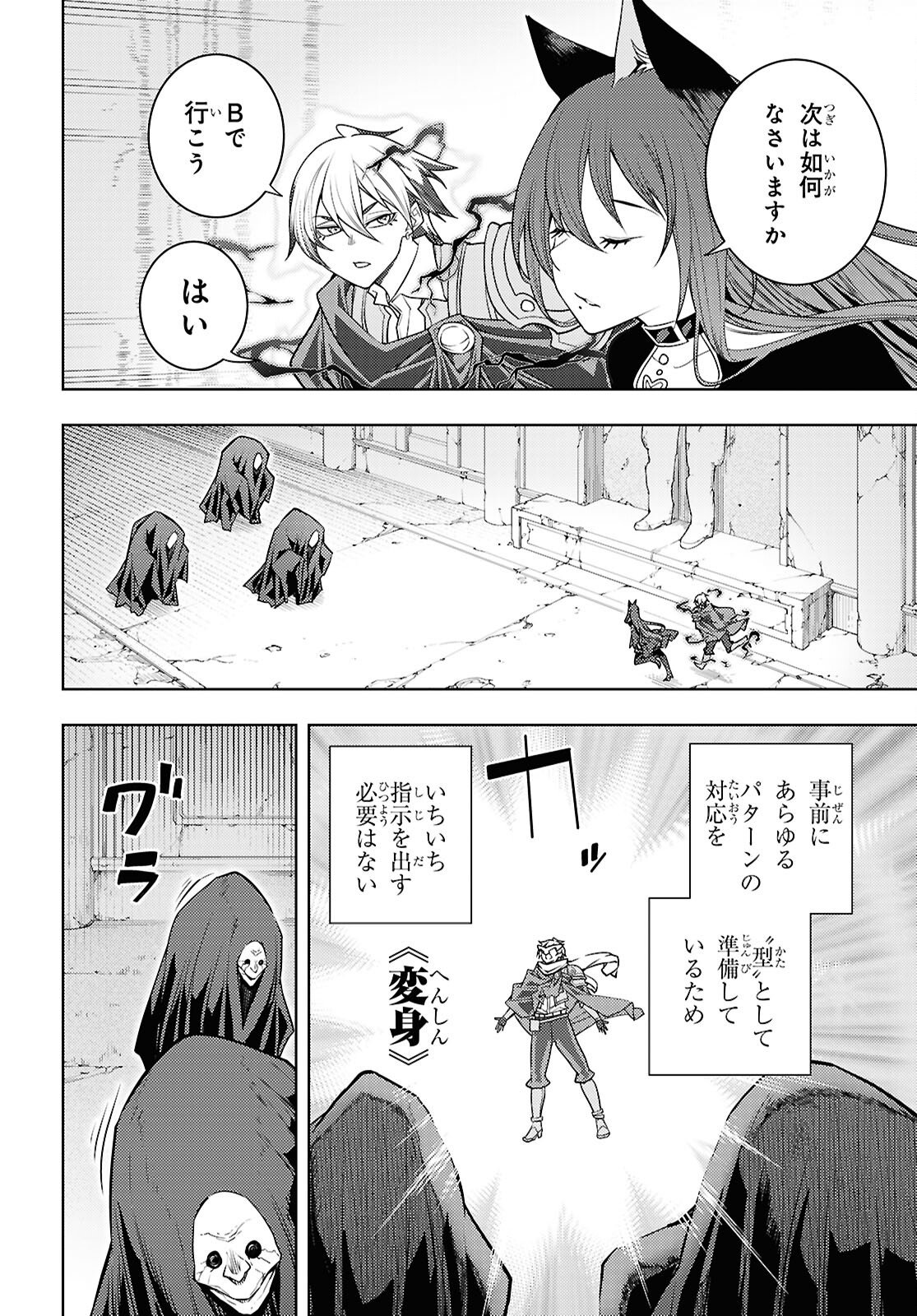元・世界1位のサブキャラ育成日記 ~廃プレイヤー、異世界を攻略中!~ Chap 82 - Next Chap 83