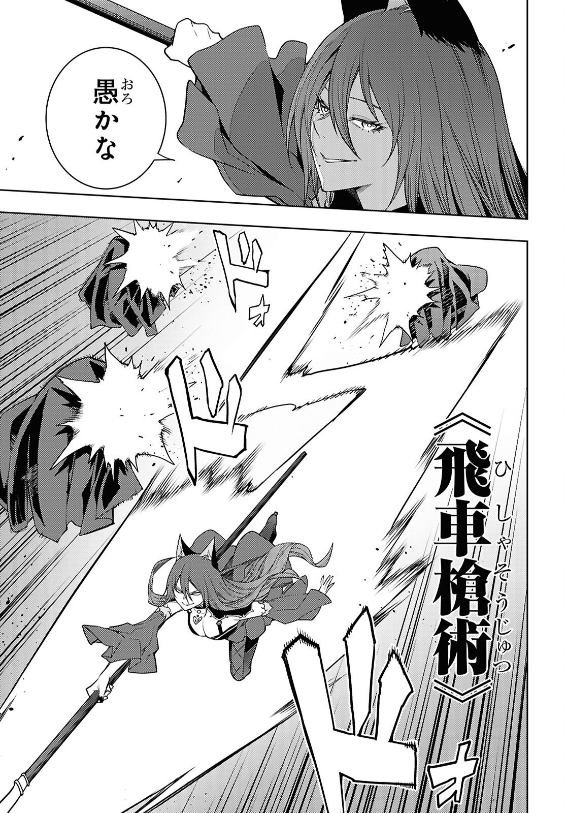 元・世界1位のサブキャラ育成日記 ~廃プレイヤー、異世界を攻略中!~ Chap 82 - Next Chap 83