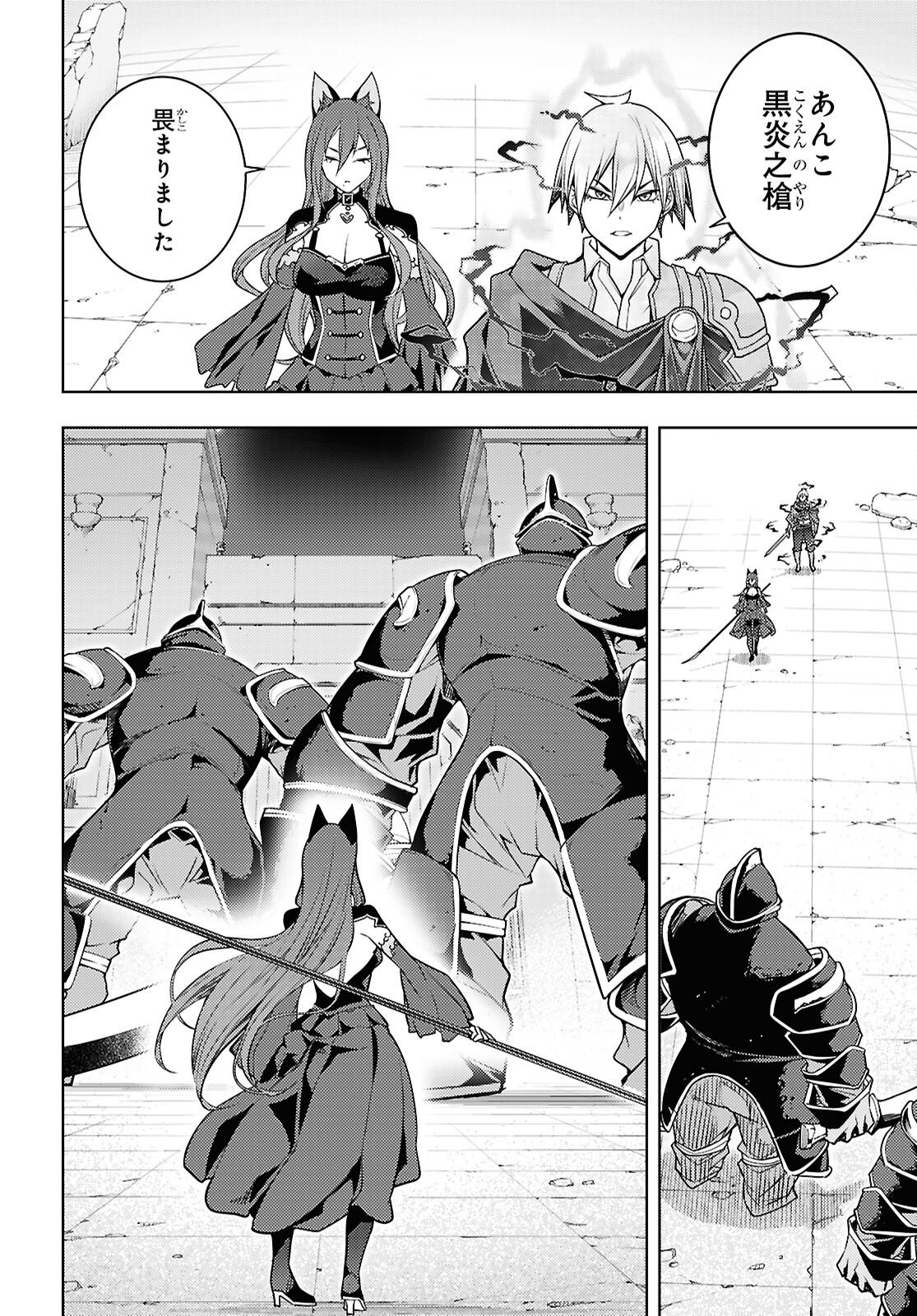 元・世界1位のサブキャラ育成日記 ~廃プレイヤー、異世界を攻略中!~ Chap 82 - Next Chap 83