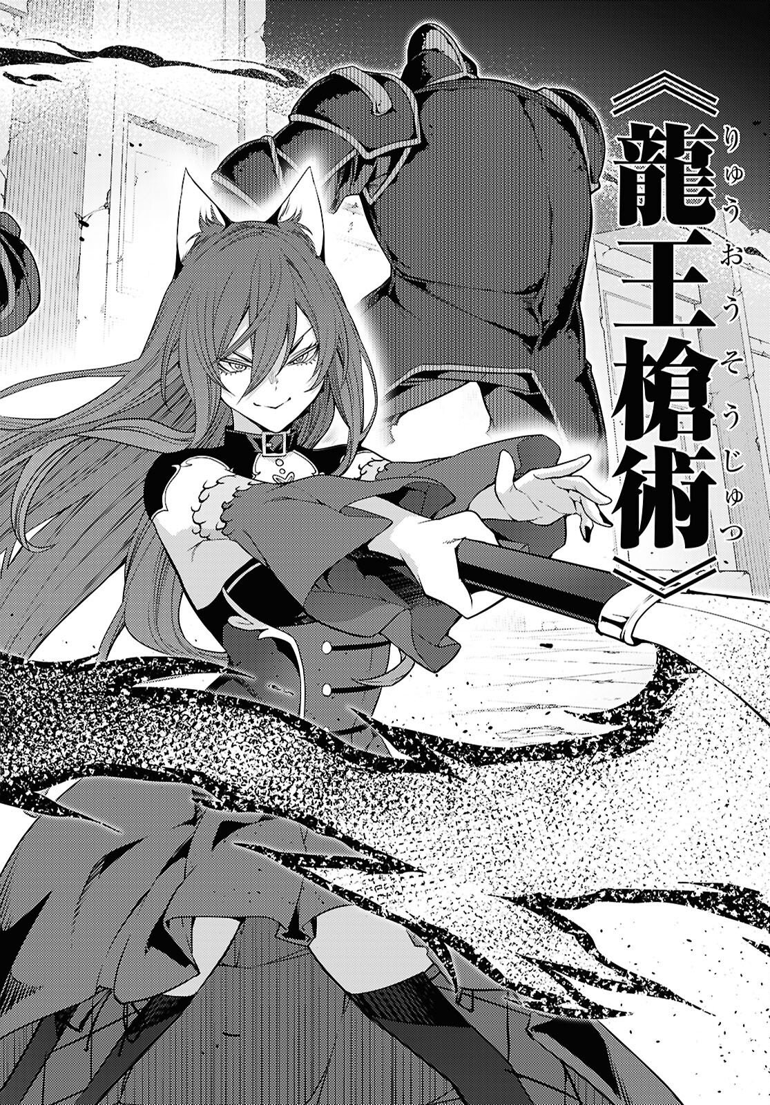 元・世界1位のサブキャラ育成日記 ~廃プレイヤー、異世界を攻略中!~ Chap 82 - Next Chap 83