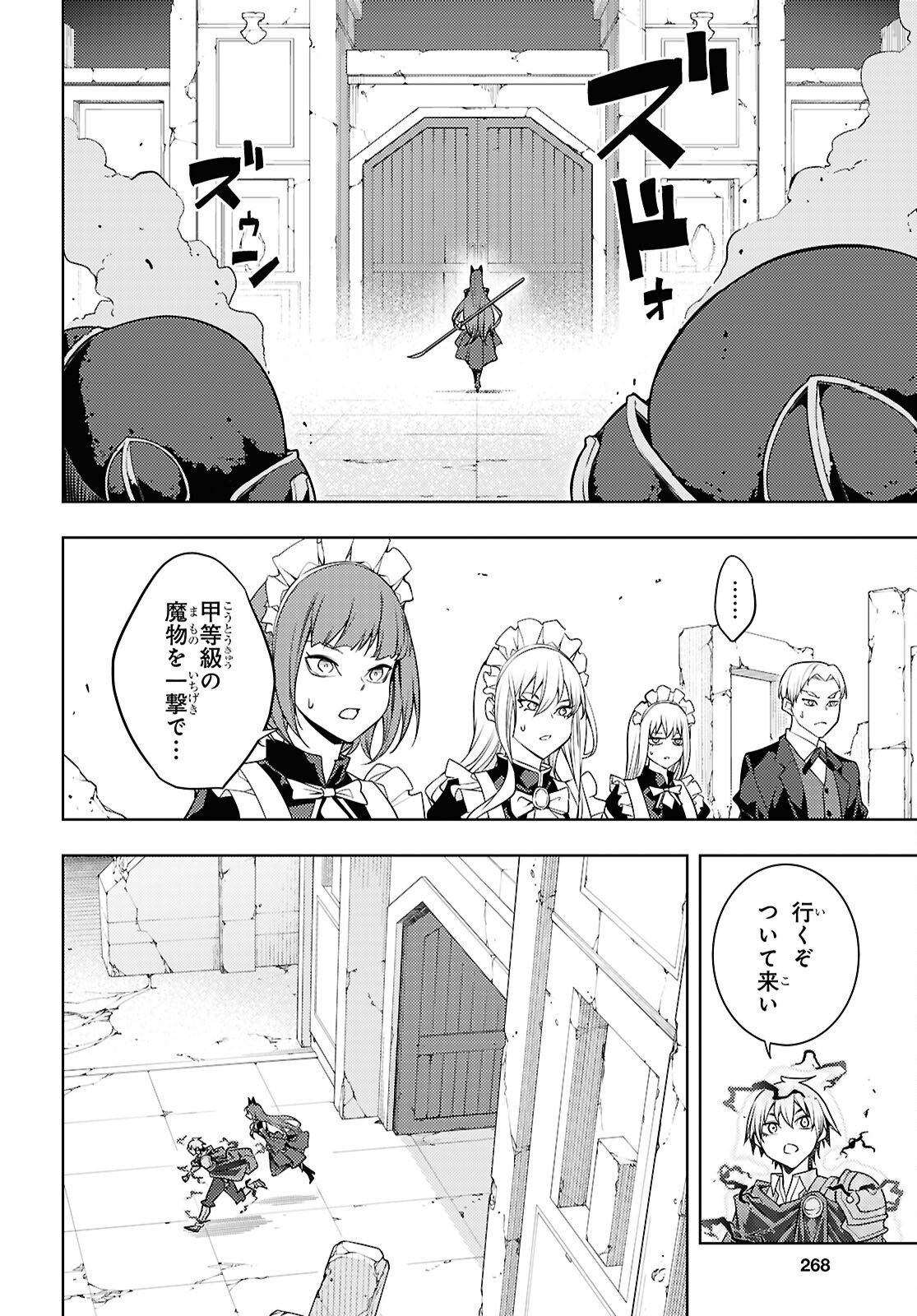 元・世界1位のサブキャラ育成日記 ~廃プレイヤー、異世界を攻略中!~ Chap 82 - Next Chap 83