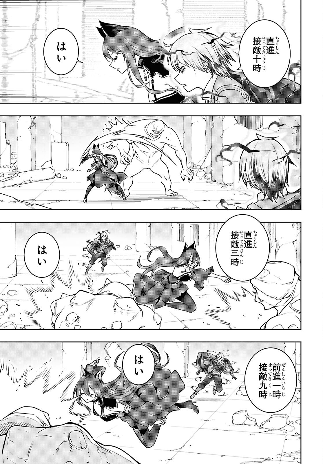 元・世界1位のサブキャラ育成日記 ~廃プレイヤー、異世界を攻略中!~ Chap 82 - Next Chap 83