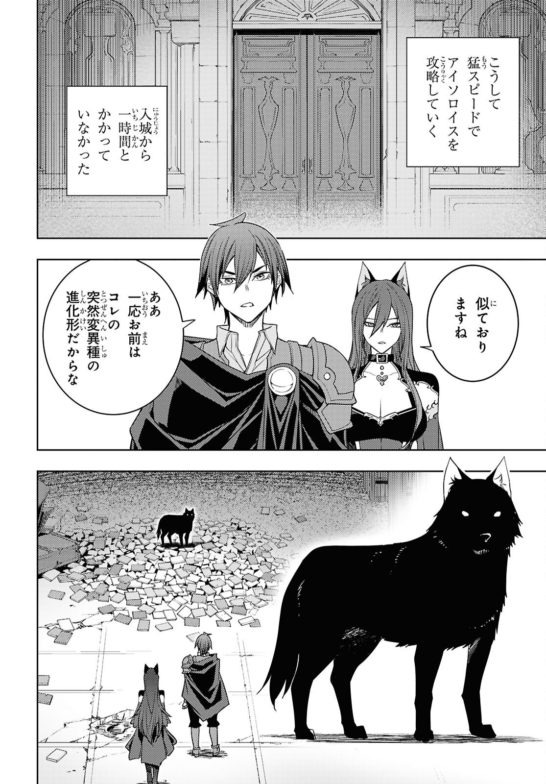 元・世界1位のサブキャラ育成日記 ~廃プレイヤー、異世界を攻略中!~ Chap 82 - Next Chap 83