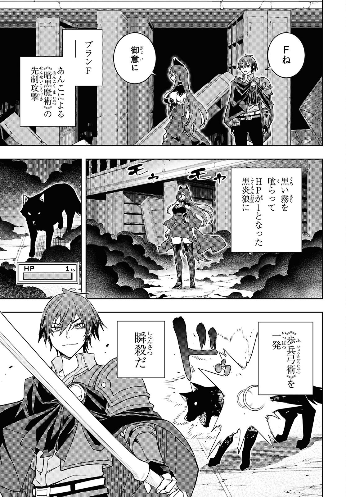 元・世界1位のサブキャラ育成日記 ~廃プレイヤー、異世界を攻略中!~ Chap 82 - Next Chap 83