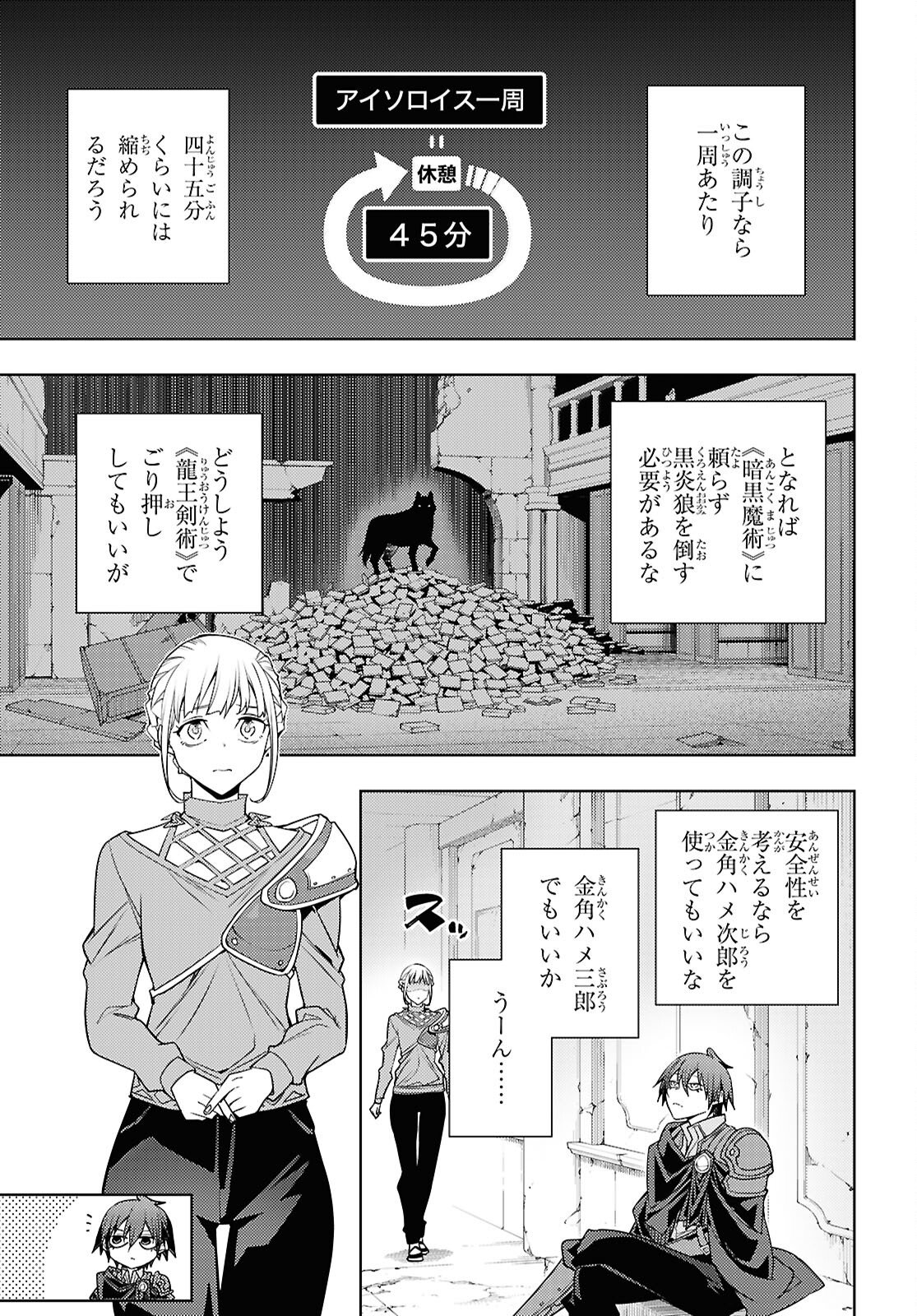 元・世界1位のサブキャラ育成日記 ~廃プレイヤー、異世界を攻略中!~ Chap 82 - Next Chap 83