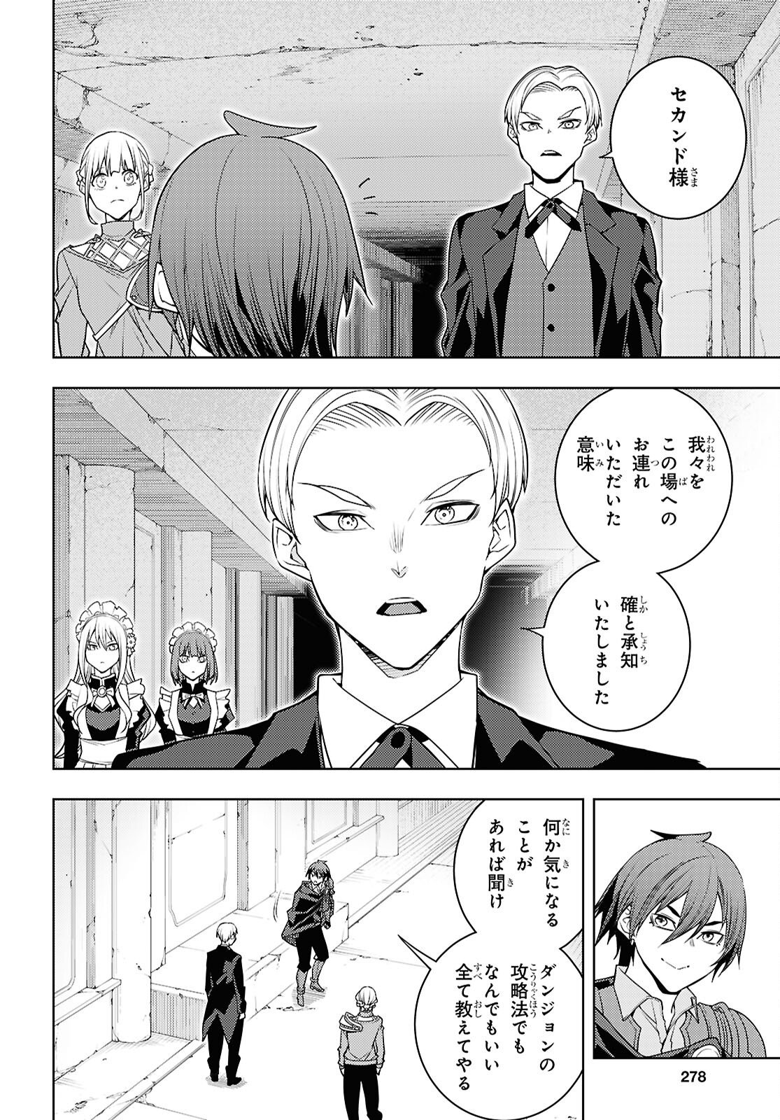 元・世界1位のサブキャラ育成日記 ~廃プレイヤー、異世界を攻略中!~ Chap 82 - Next Chap 83