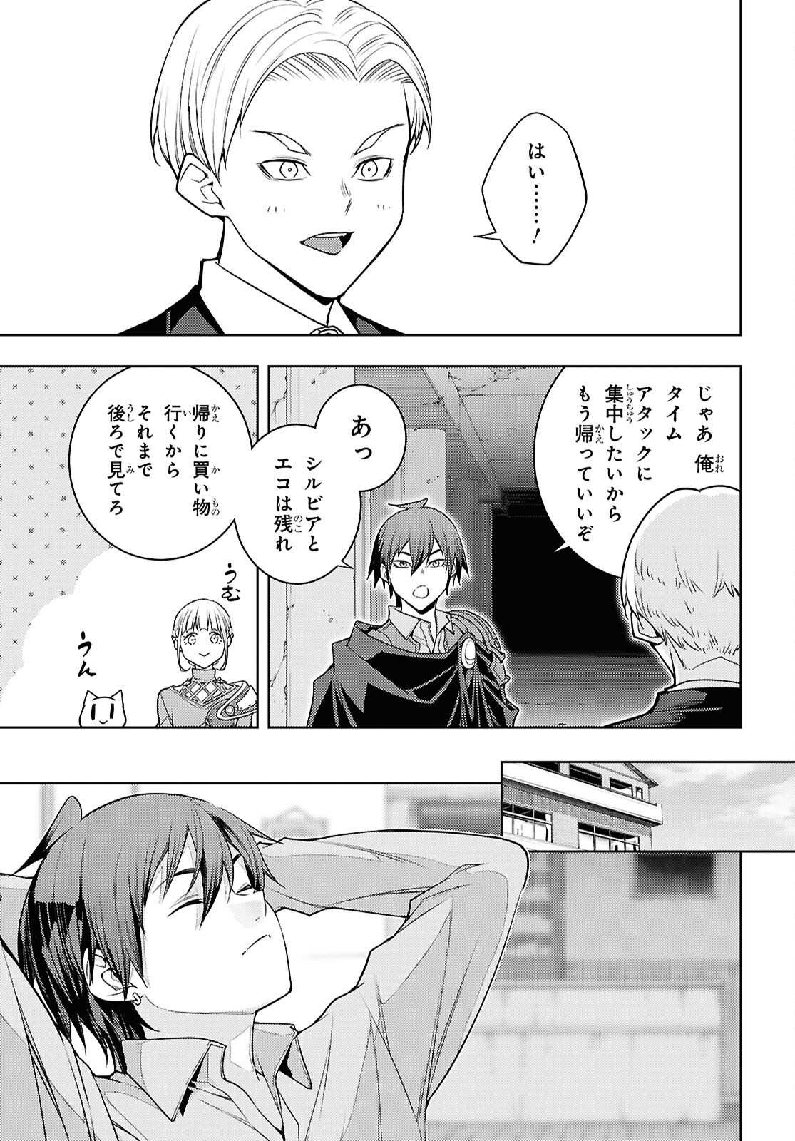 元・世界1位のサブキャラ育成日記 ~廃プレイヤー、異世界を攻略中!~ Chap 82 - Next Chap 83