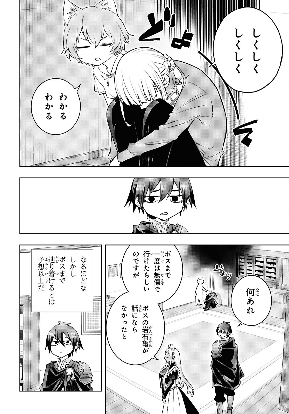 元・世界1位のサブキャラ育成日記 ~廃プレイヤー、異世界を攻略中!~ Chap 83 - Next Chap 84