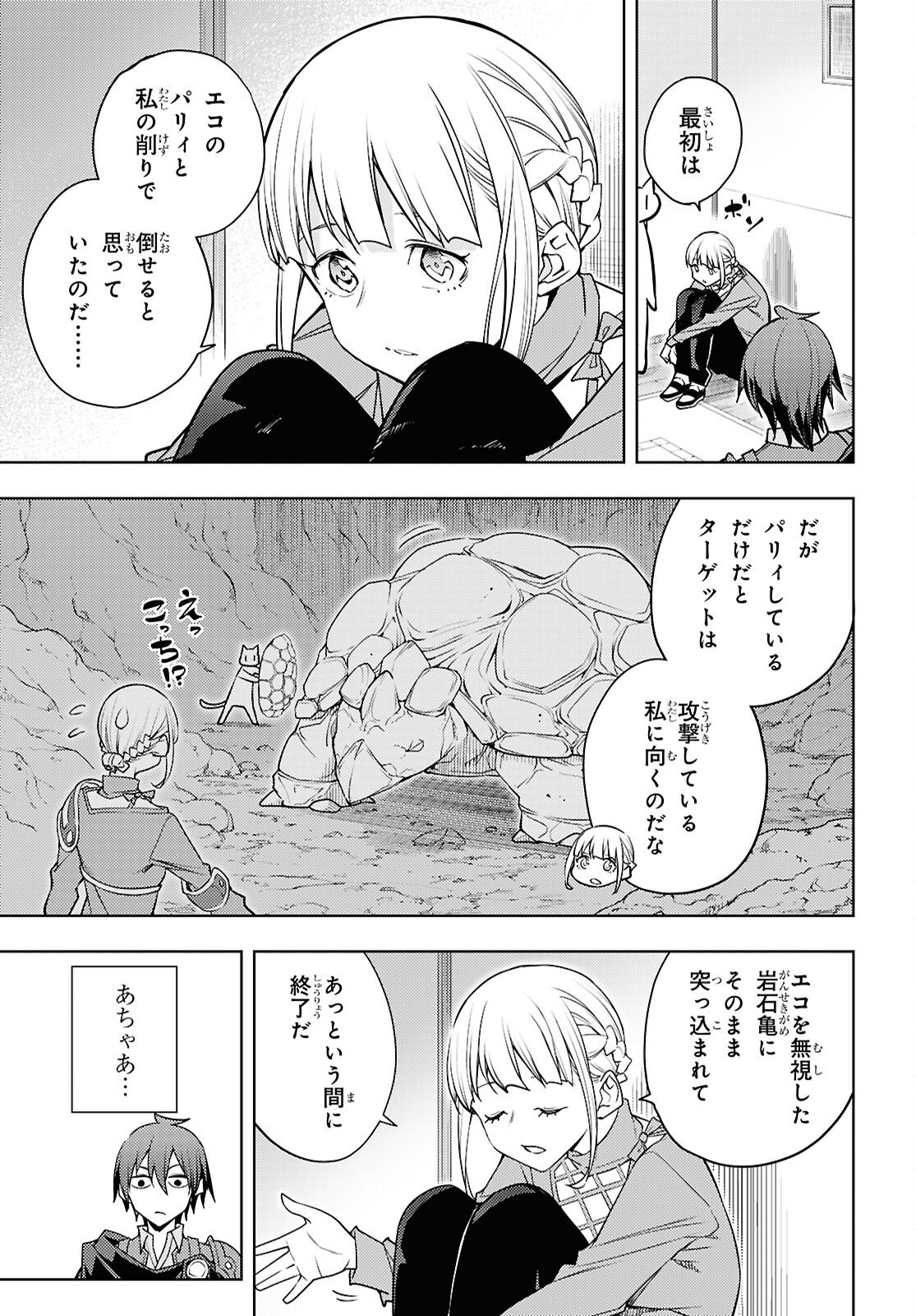 元・世界1位のサブキャラ育成日記 ~廃プレイヤー、異世界を攻略中!~ Chap 83 - Next Chap 84