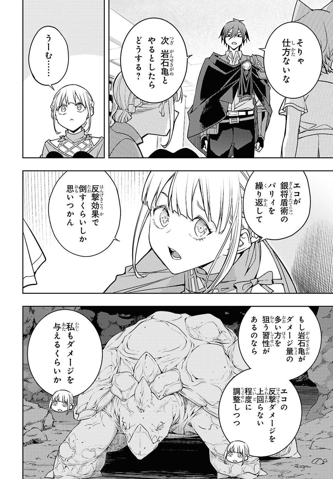 元・世界1位のサブキャラ育成日記 ~廃プレイヤー、異世界を攻略中!~ Chap 83 - Next Chap 84