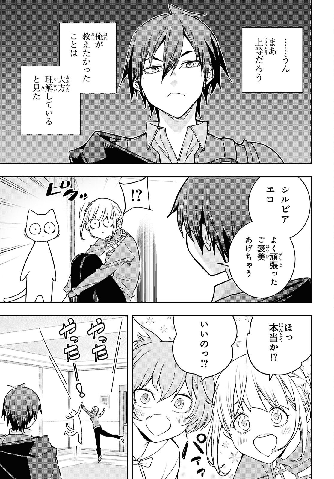 元・世界1位のサブキャラ育成日記 ~廃プレイヤー、異世界を攻略中!~ Chap 83 - Next Chap 84