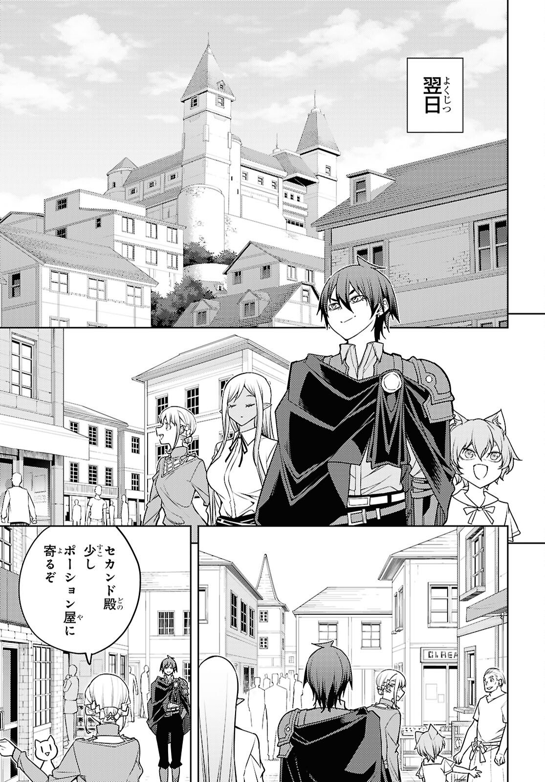 元・世界1位のサブキャラ育成日記 ~廃プレイヤー、異世界を攻略中!~ Chap 83 - Next Chap 84