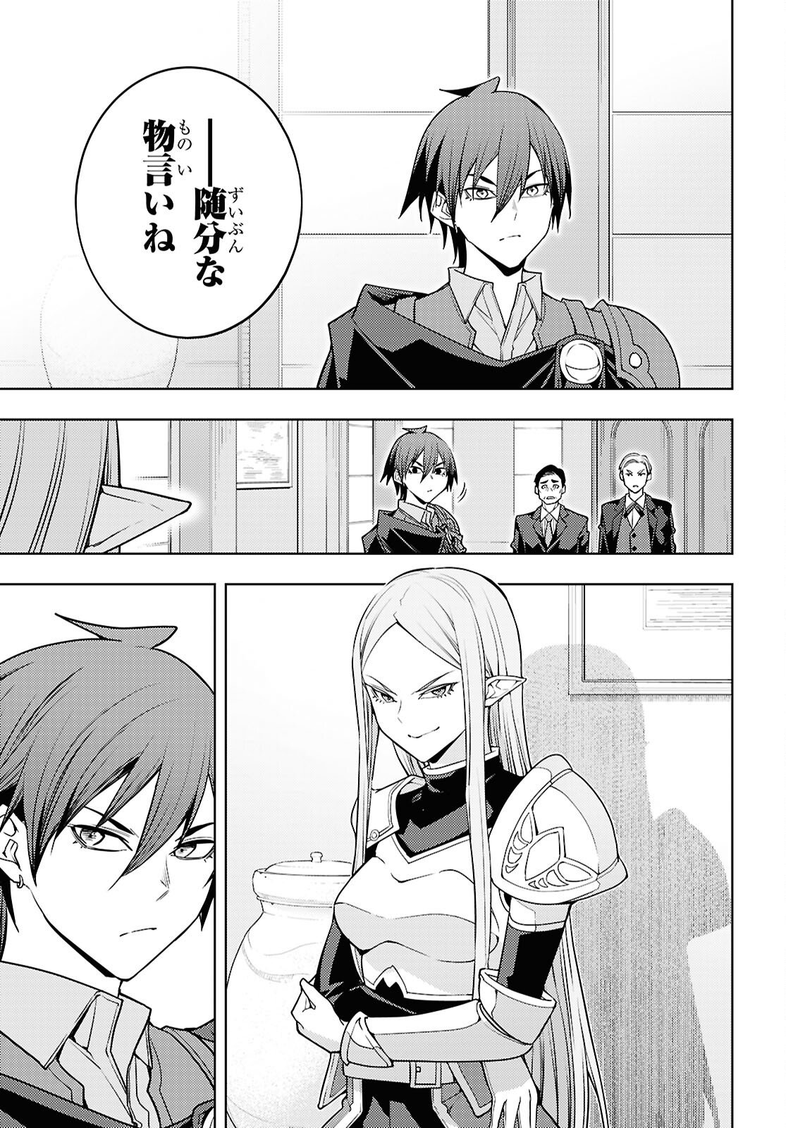 元・世界1位のサブキャラ育成日記 ~廃プレイヤー、異世界を攻略中!~ Chap 83 - Next Chap 84
