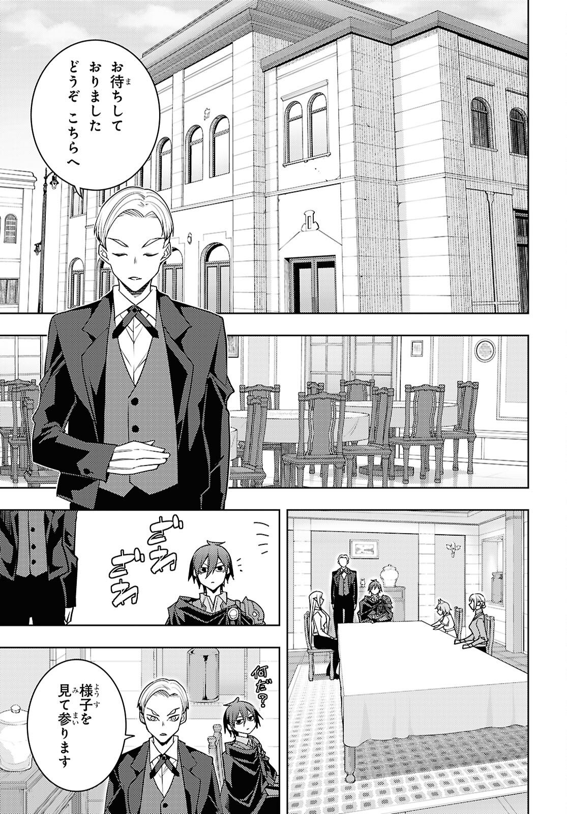 元・世界1位のサブキャラ育成日記 ~廃プレイヤー、異世界を攻略中!~ Chap 83 - Next Chap 84
