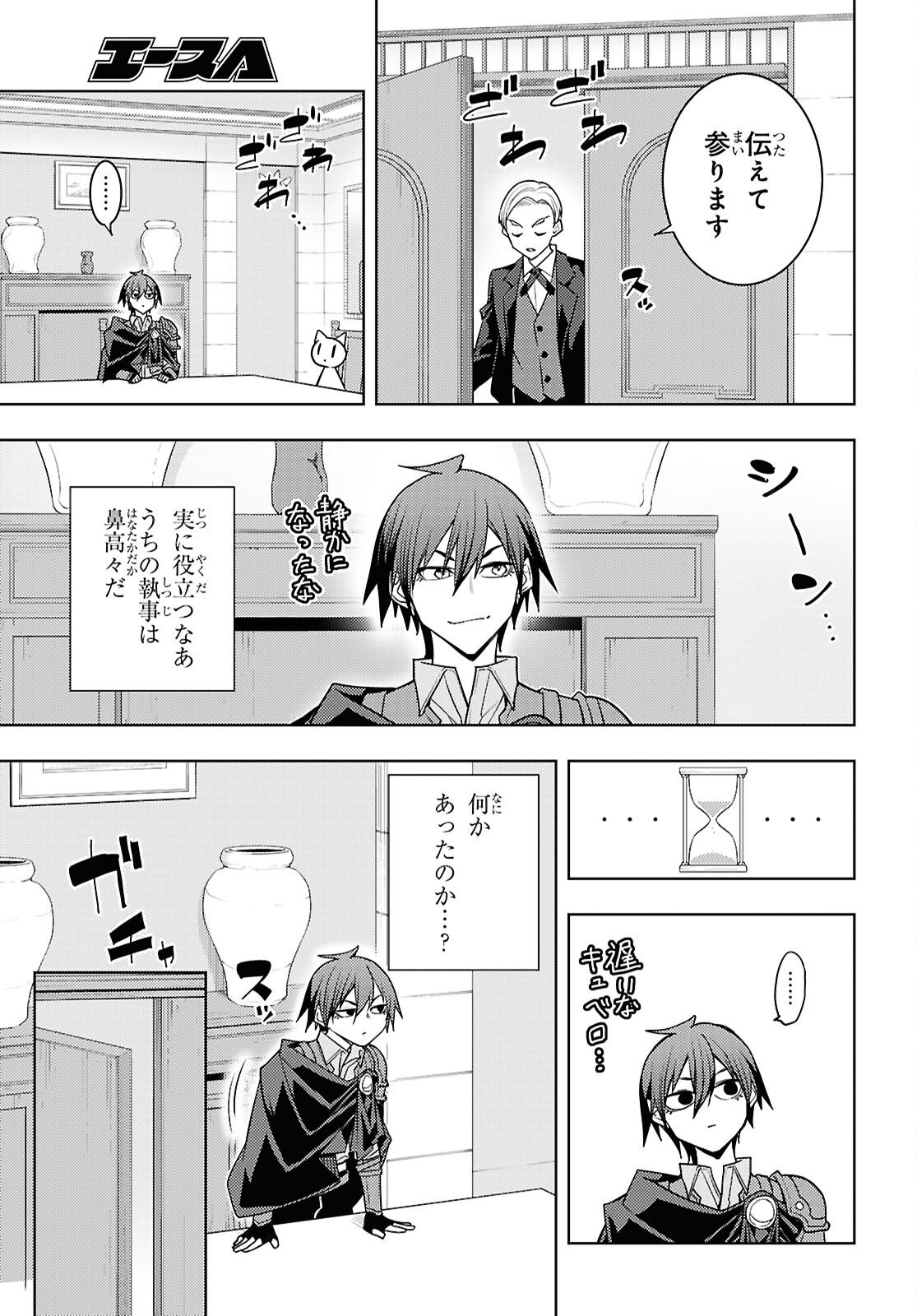 元・世界1位のサブキャラ育成日記 ~廃プレイヤー、異世界を攻略中!~ Chap 83 - Next Chap 84