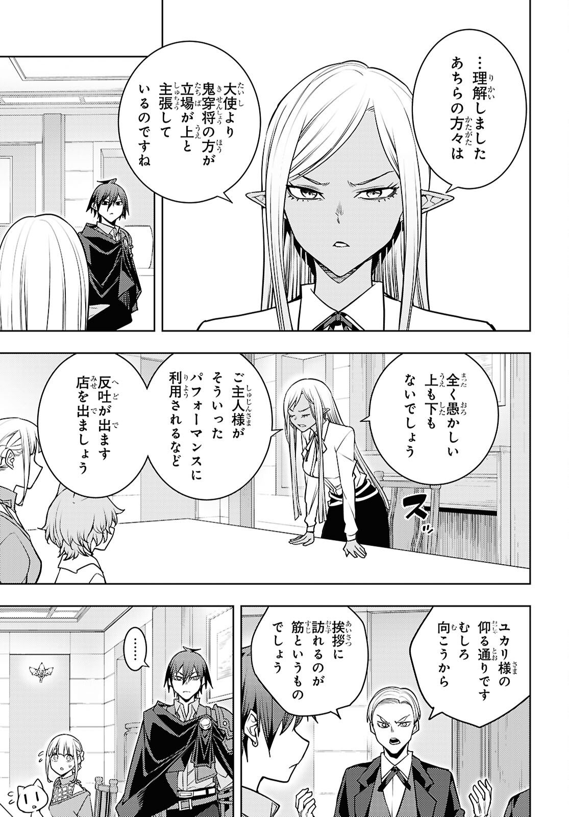 元・世界1位のサブキャラ育成日記 ~廃プレイヤー、異世界を攻略中!~ Chap 83 - Next Chap 84
