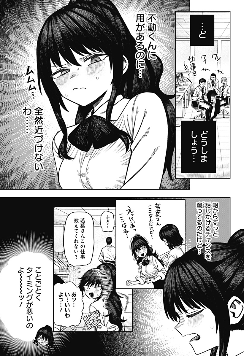 Monochrome Futari Chap 4 - Next Chap 5