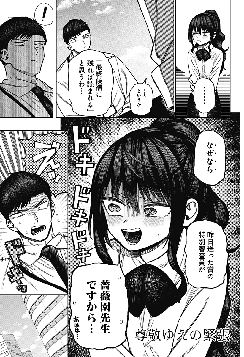 Monochrome Futari Chap 4 - Next Chap 5