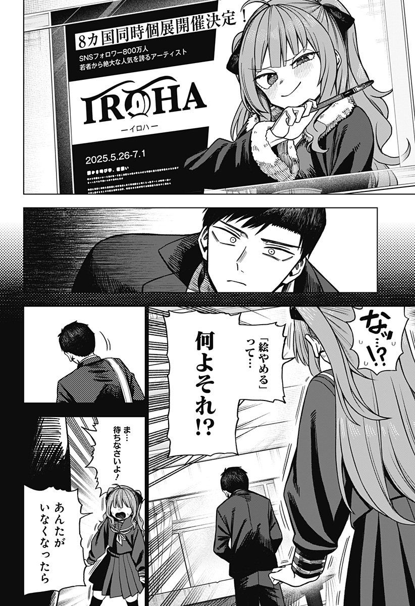 Monochrome Futari Chap 4 - Next Chap 5