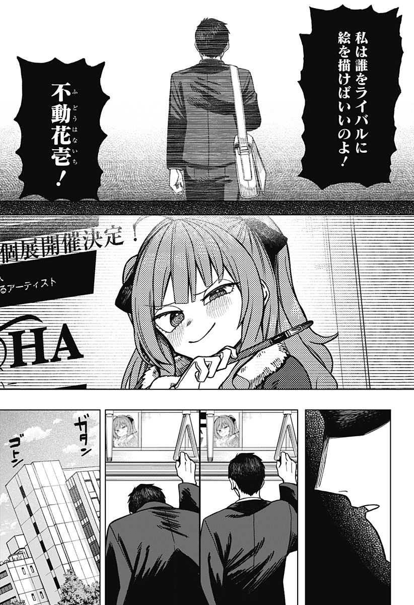 Monochrome Futari Chap 4 - Next Chap 5