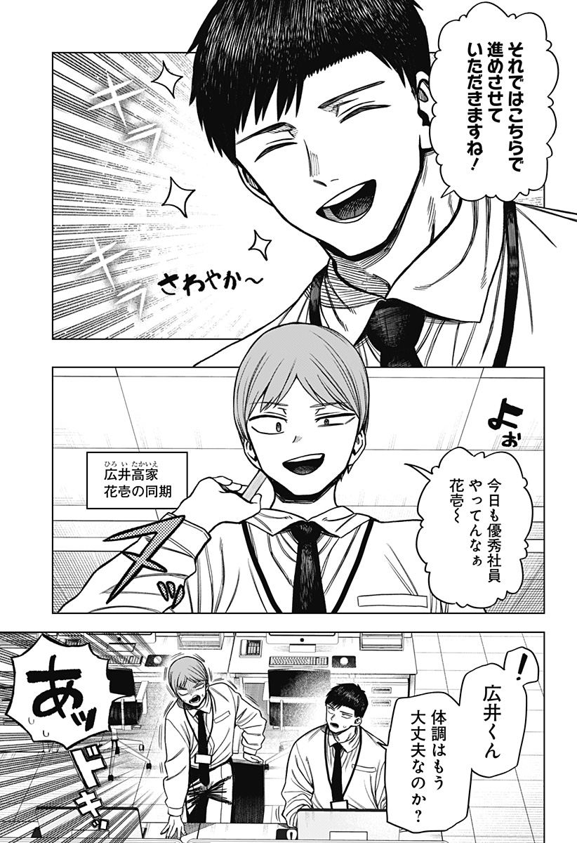 Monochrome Futari Chap 4 - Next Chap 5