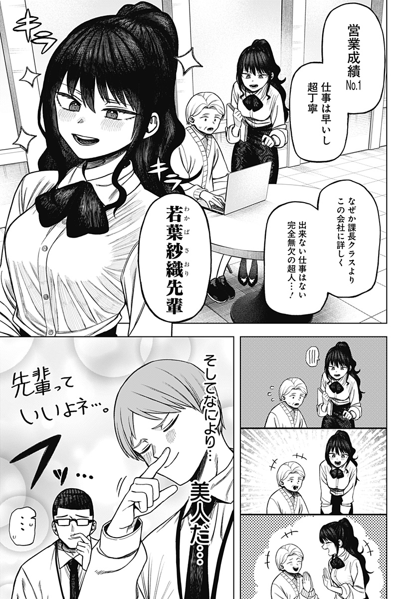 Monochrome Futari Chap 4 - Next Chap 5