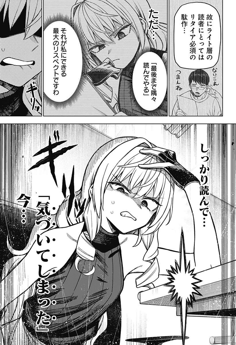 Monochrome Futari Chap 5 - Next Chap 6