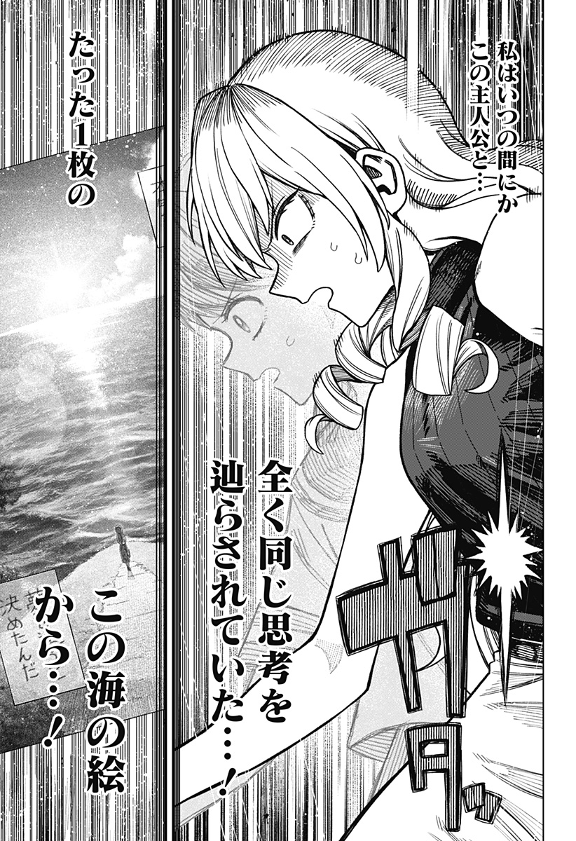 Monochrome Futari Chap 5 - Next Chap 6