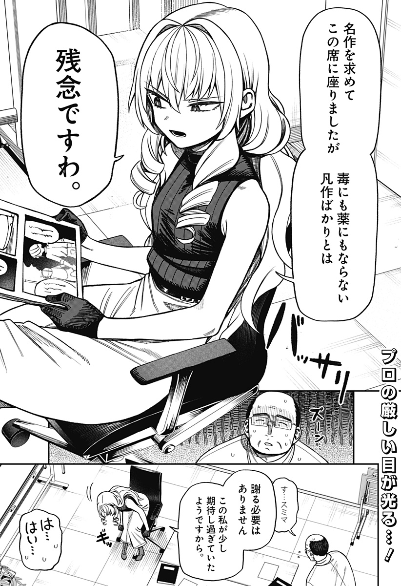 Monochrome Futari Chap 5 - Next Chap 6