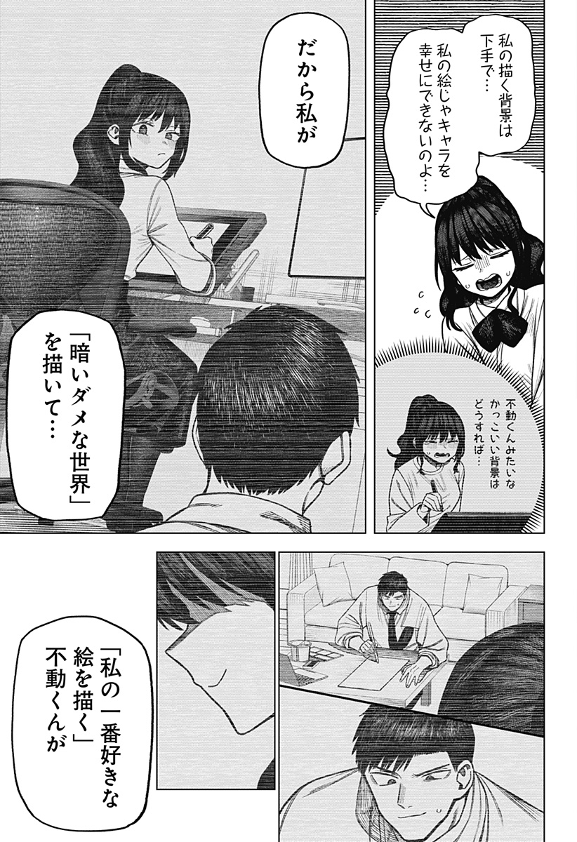 Monochrome Futari Chap 5 - Next Chap 6