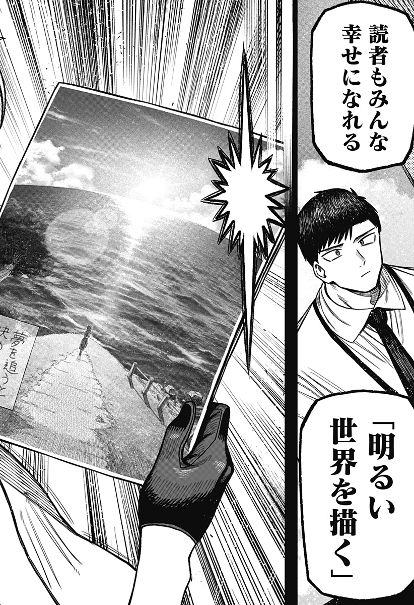 Monochrome Futari Chap 5 - Next Chap 6