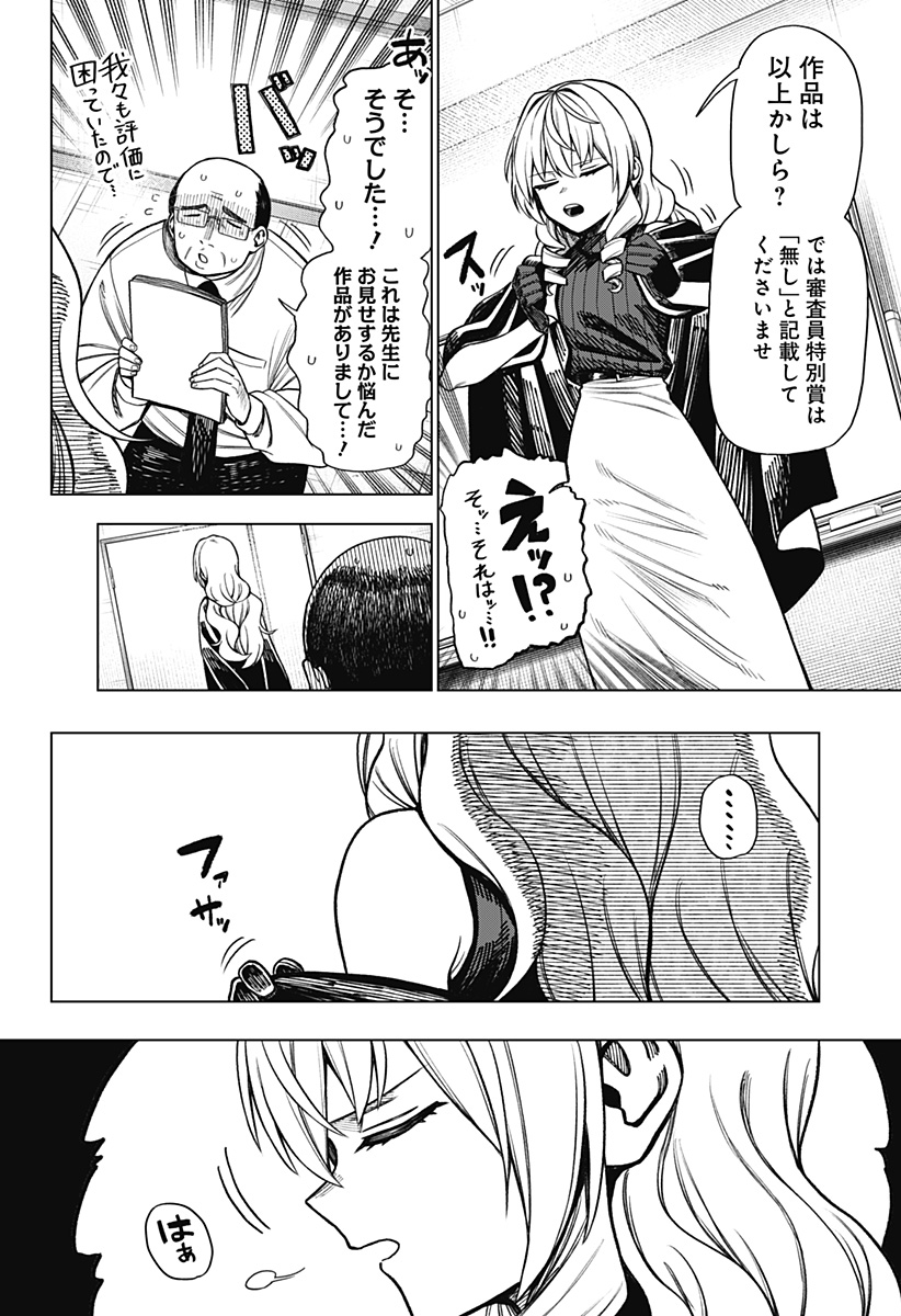 Monochrome Futari Chap 5 - Next Chap 6