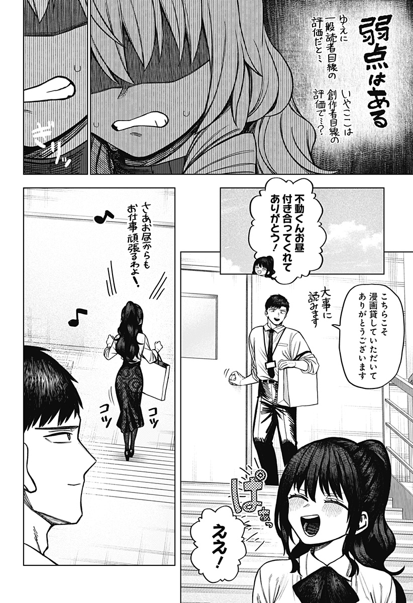 Monochrome Futari Chap 5 - Next Chap 6