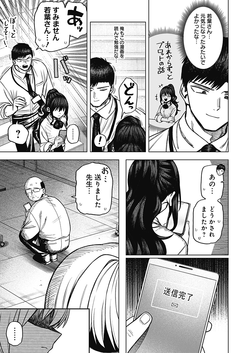 Monochrome Futari Chap 5 - Next Chap 6