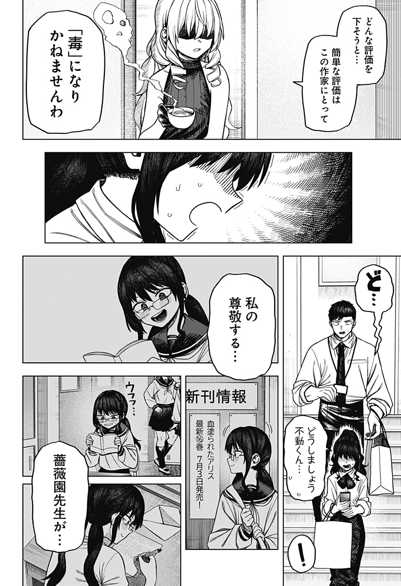 Monochrome Futari Chap 5 - Next Chap 6