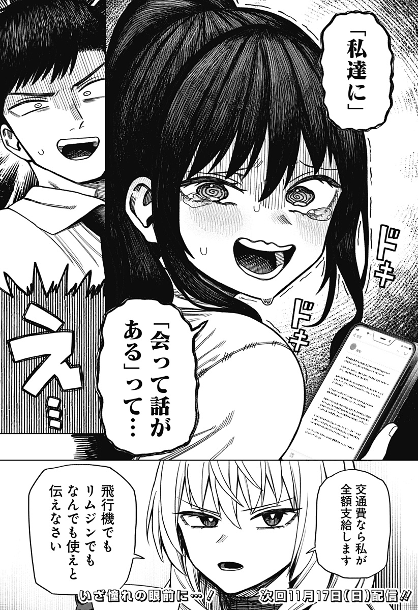 Monochrome Futari Chap 5 - Next Chap 6