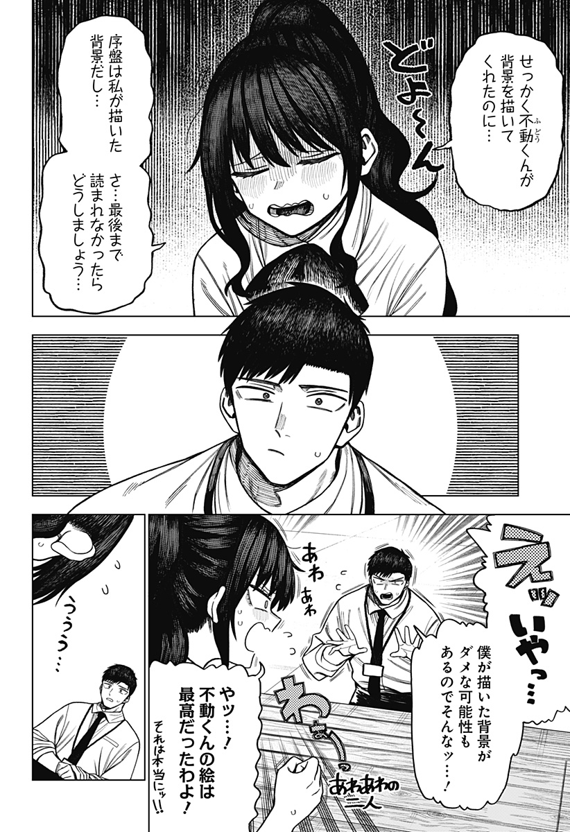 Monochrome Futari Chap 5 - Next Chap 6