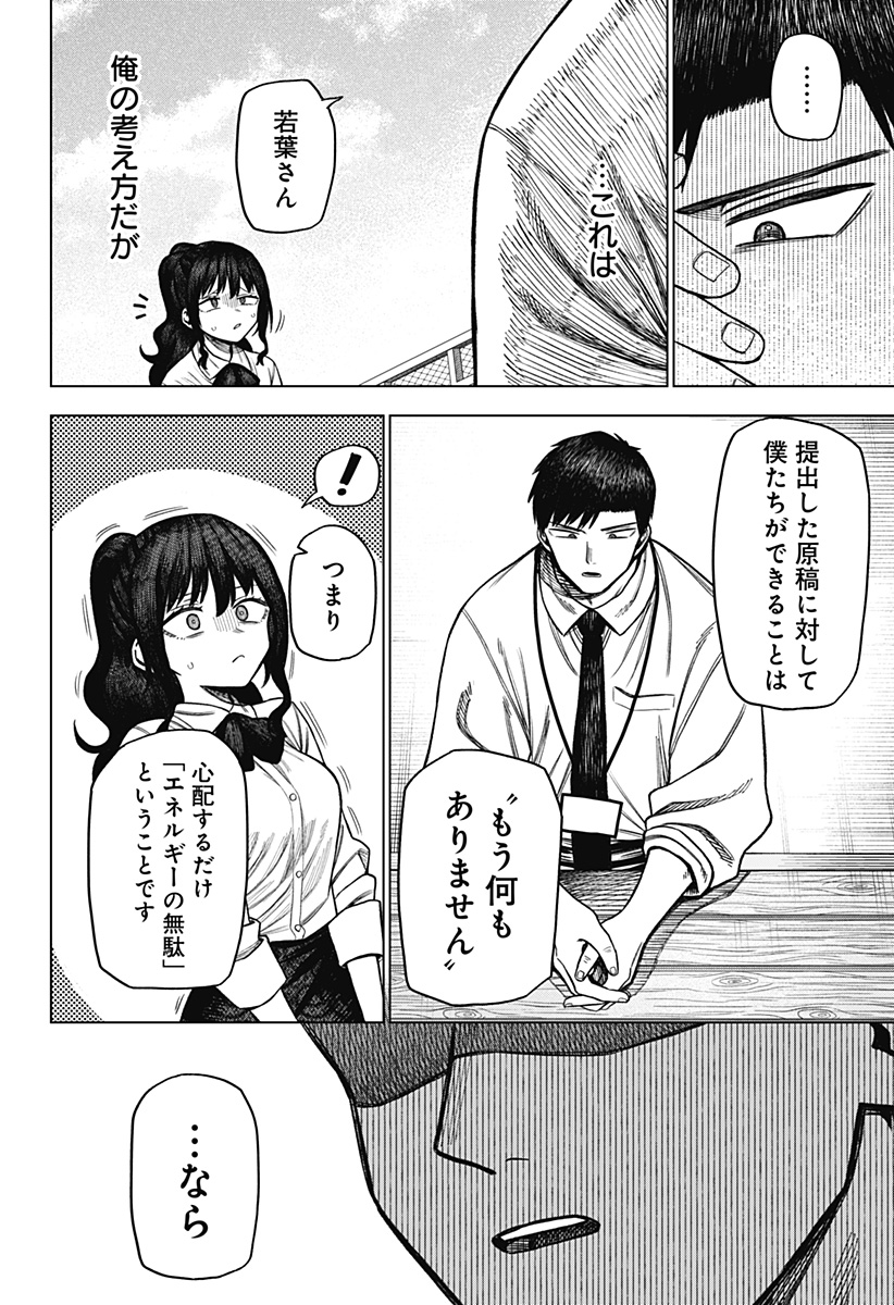 Monochrome Futari Chap 5 - Next Chap 6