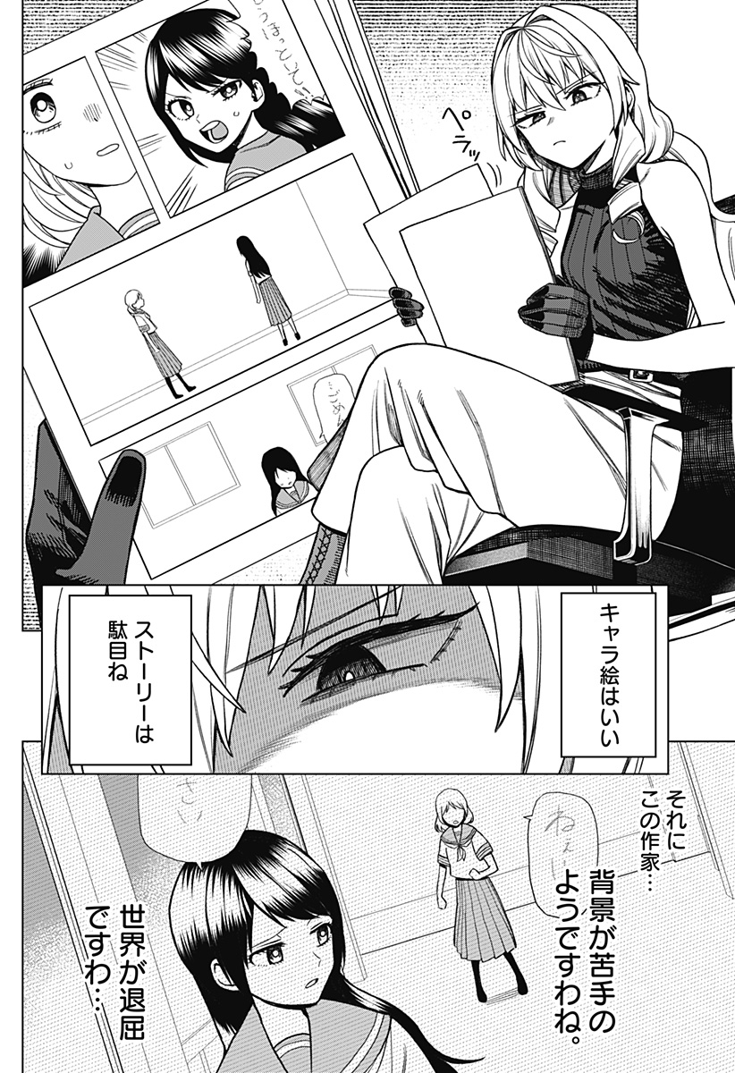 Monochrome Futari Chap 5 - Next Chap 6