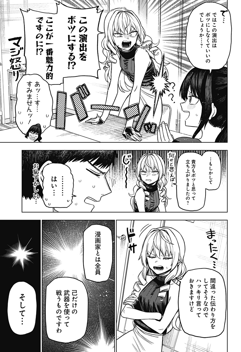 Monochrome Futari Chap 6 - Next Chap 7