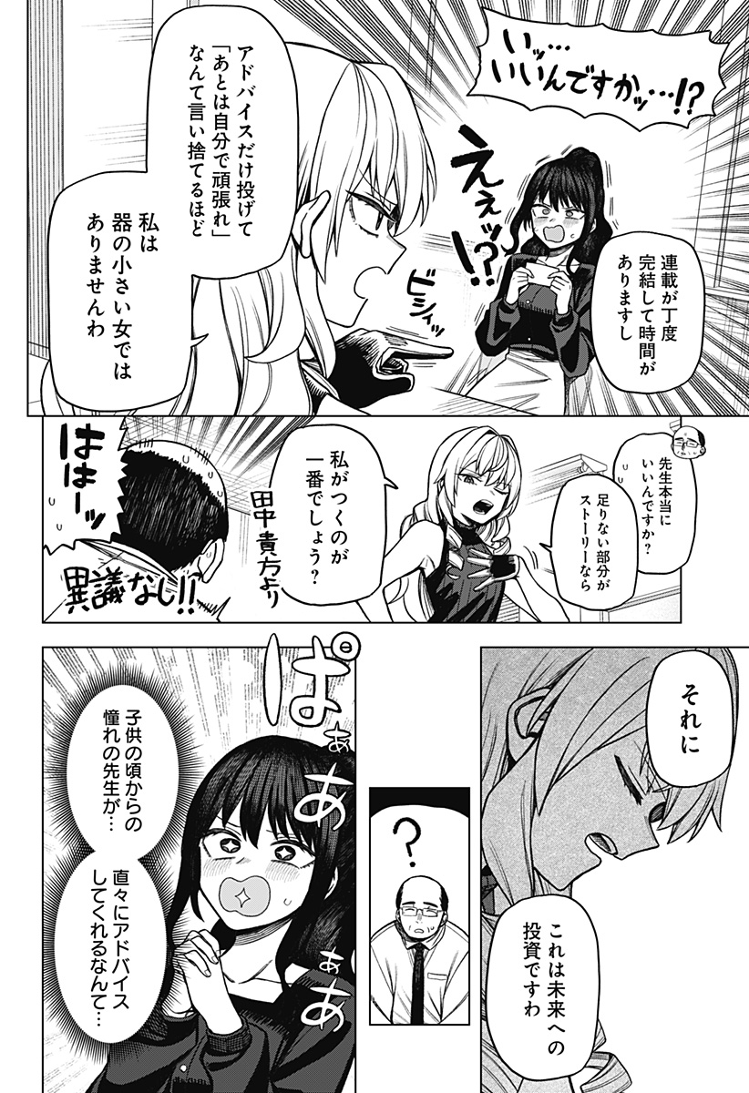 Monochrome Futari Chap 6 - Next Chap 7