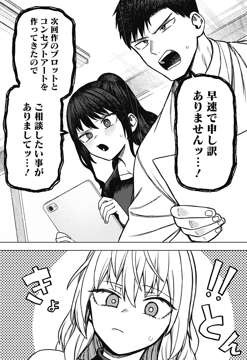 Monochrome Futari Chap 6 - Next Chap 7