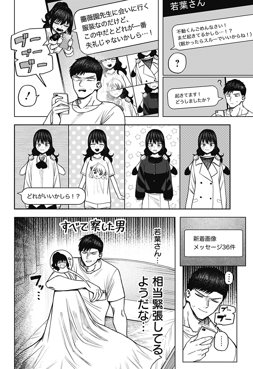 Monochrome Futari Chap 6 - Next Chap 7