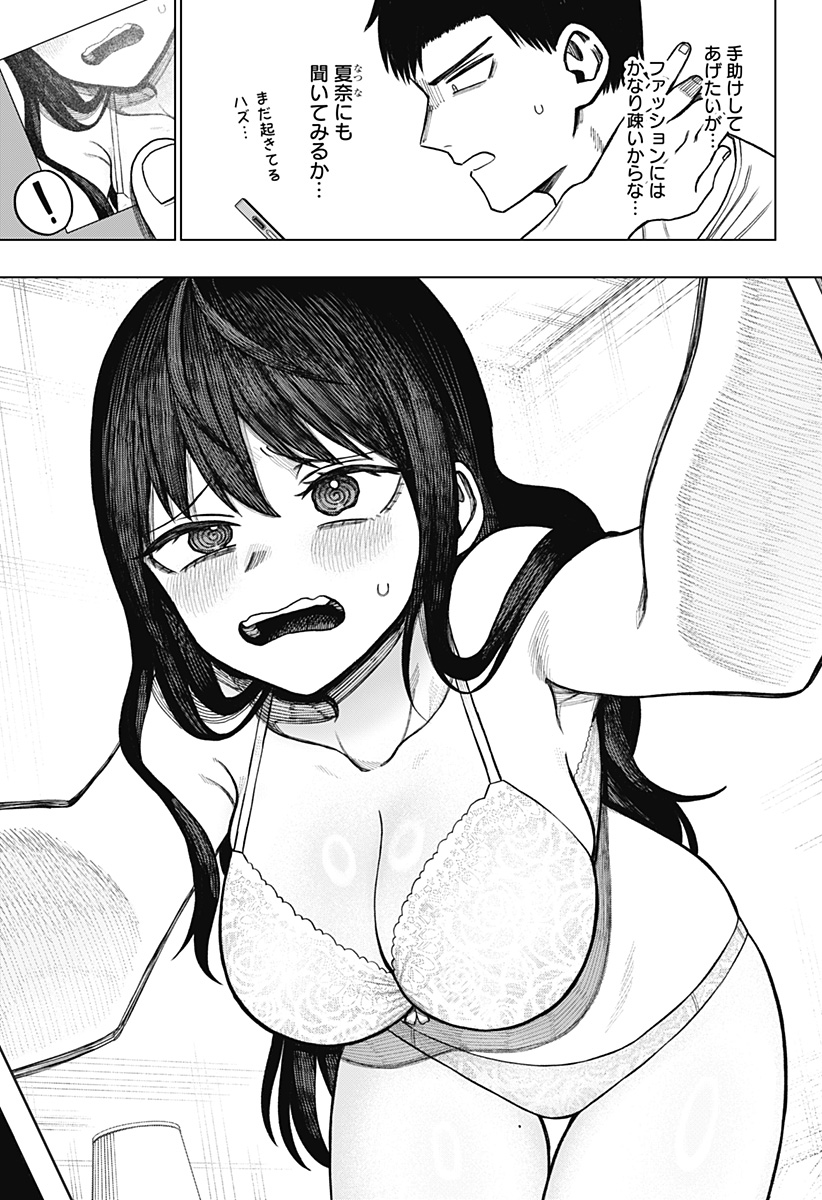 Monochrome Futari Chap 6 - Next Chap 7