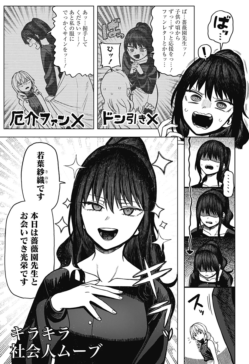 Monochrome Futari Chap 6 - Next Chap 7