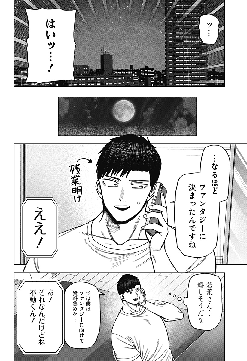 Monochrome Futari Chap 7 - Next Chap 8