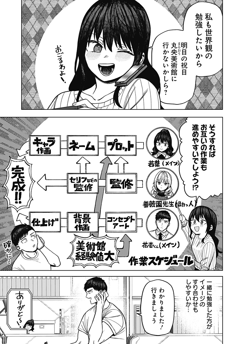 Monochrome Futari Chap 7 - Next Chap 8