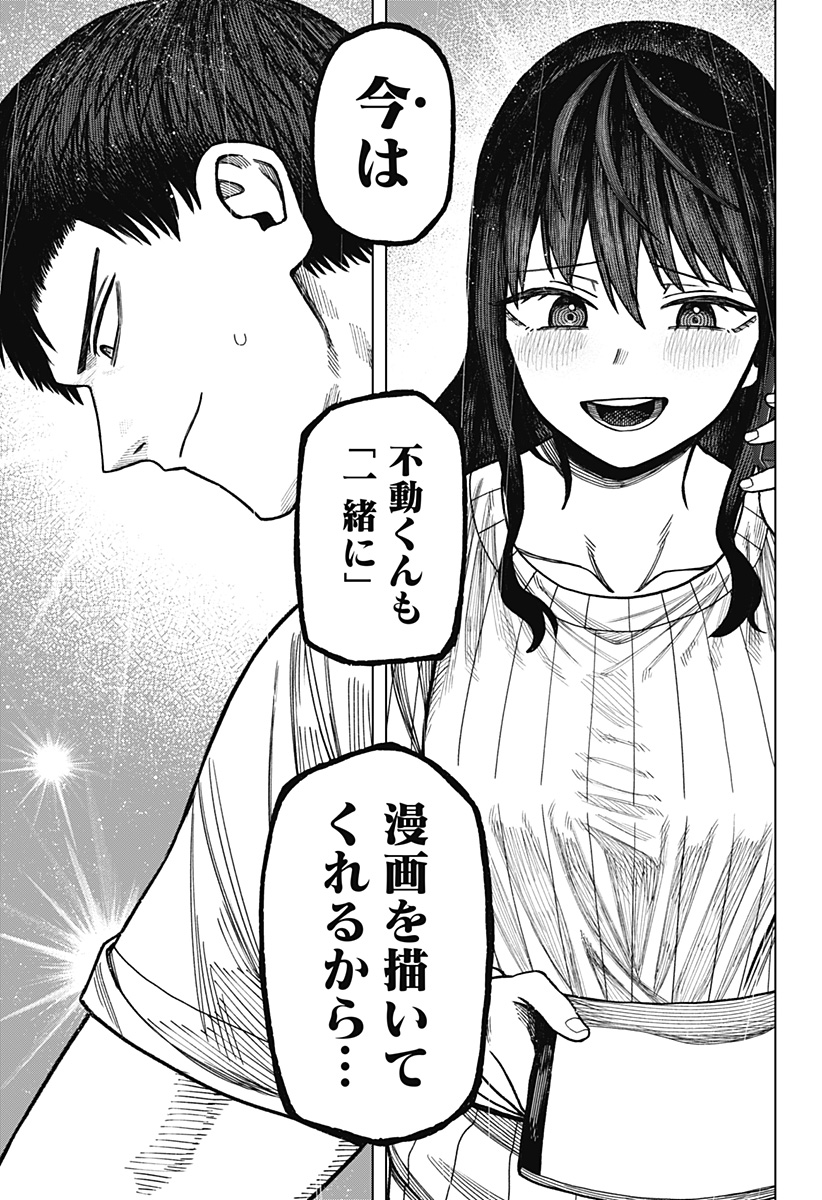 Monochrome Futari Chap 7 - Next Chap 8